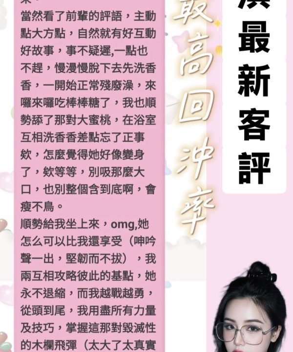Alternative view of 台南定點茶 小舒淇 援交