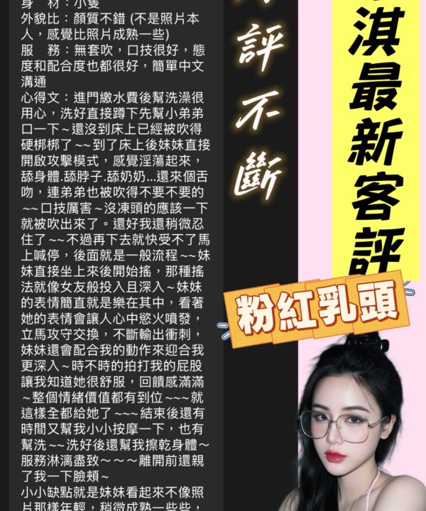 台南定點茶 小舒淇 援交:圖片 4