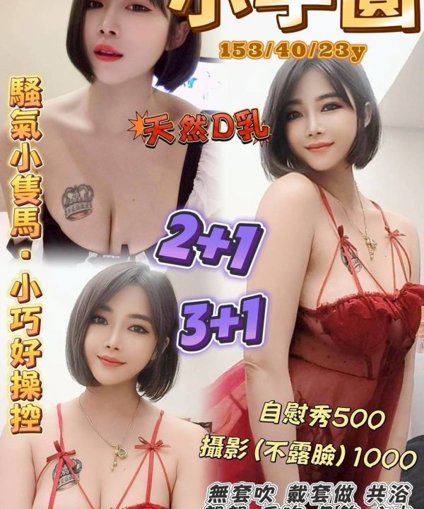 小芋圓 桃園觀音定點茶