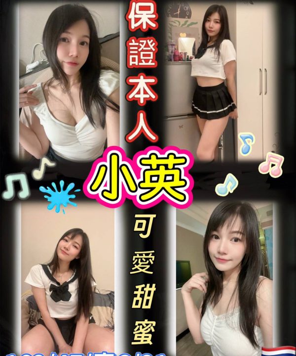 小英 台北中山定點茶