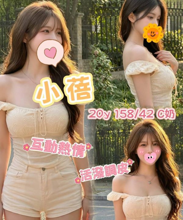 高雄外送茶 小蓓 援交