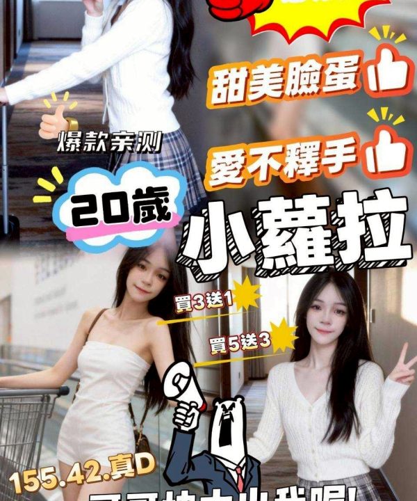 小蘿拉 雲林虎尾鎮定點茶