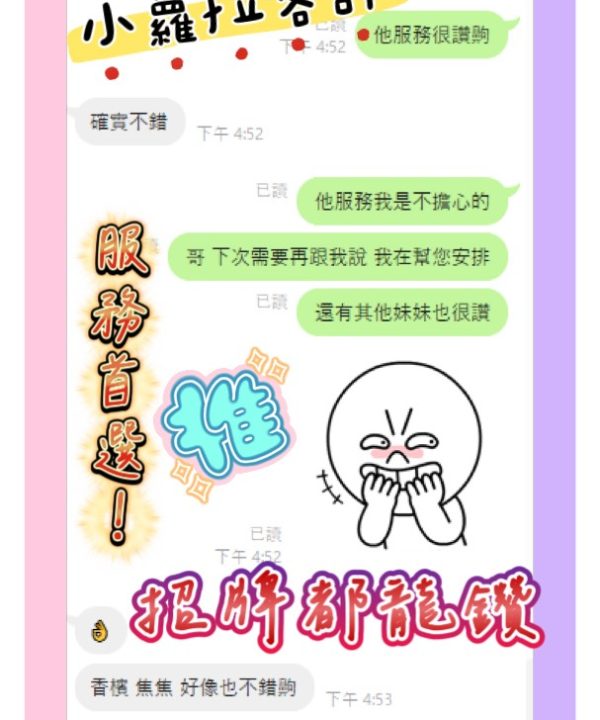小蘿拉 新竹東區定點茶:圖片 4