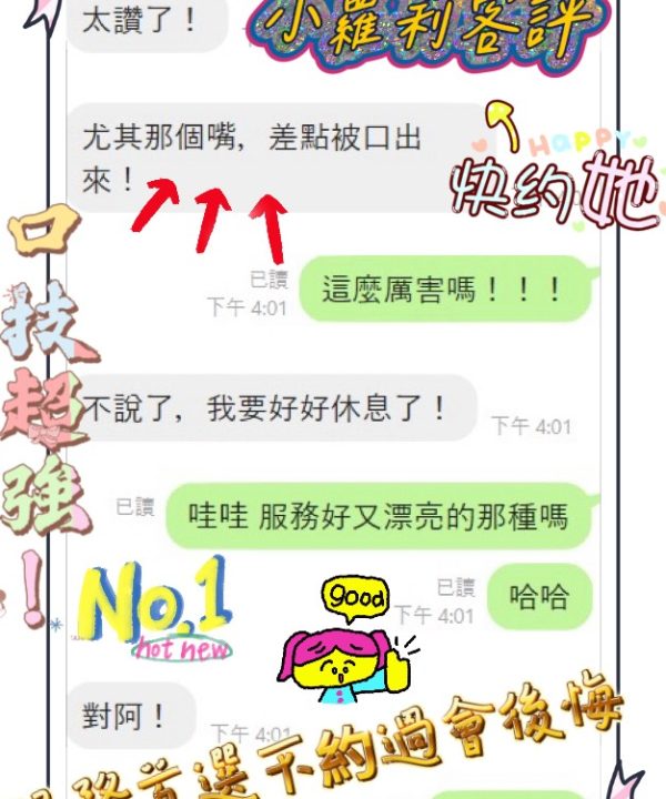 小蘿拉 新竹東區定點茶:圖片 5