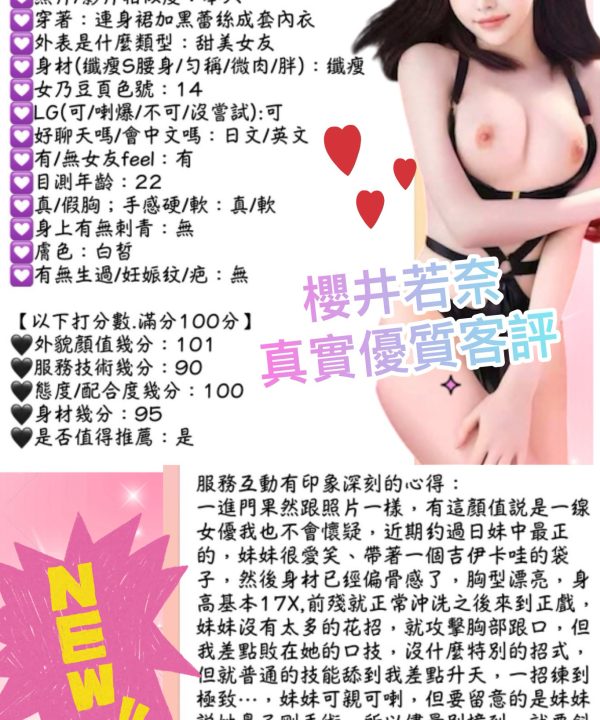 小野靜香 台中外送/定點茶：圖片 9