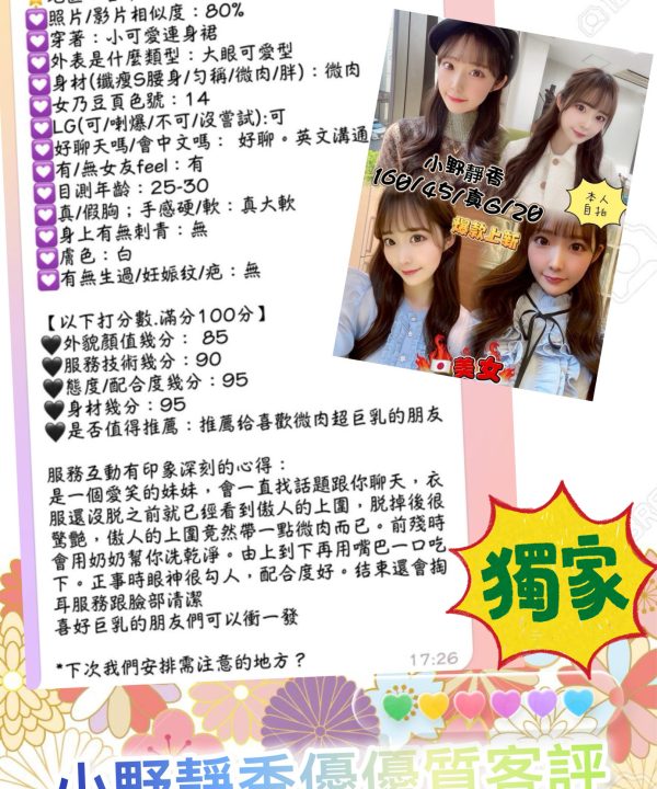 小野靜香 台中外送/定點茶：圖片 4