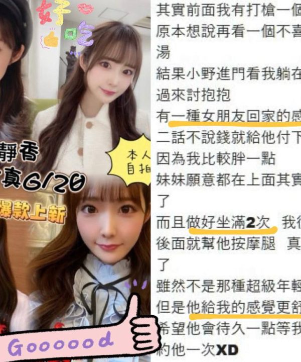 小野靜香 台中外送/定點茶：圖片 7