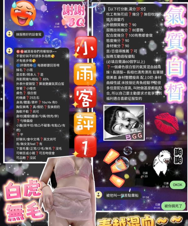 台北定點茶 小雨 援交：圖片 10