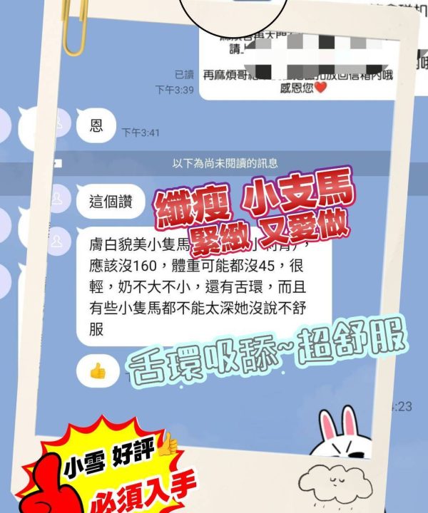 台南定點茶 小雪 援交：圖片 3