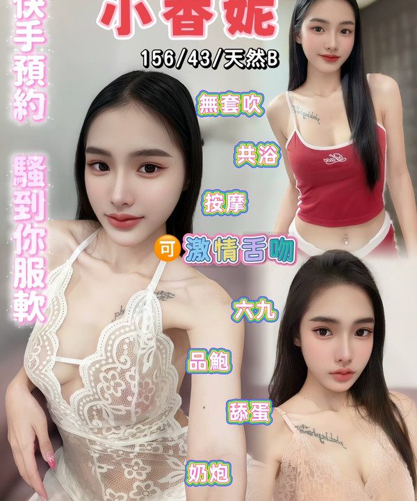 小香妮 台北西門定點茶