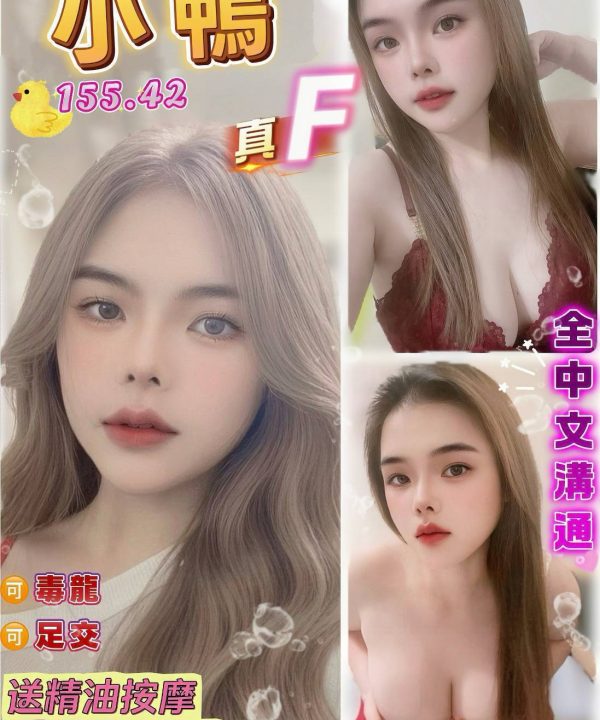 小鴨 桃園定點茶
