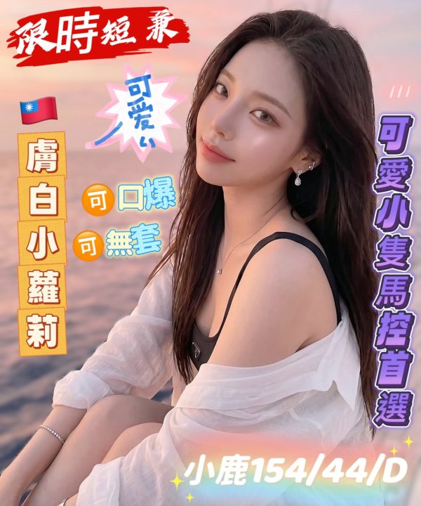 小鹿 高雄外送茶