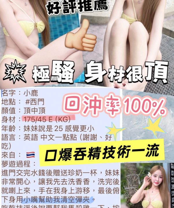 小鹿 台北西門定點茶：圖片 9