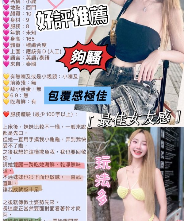 小鹿 台北西門定點茶：圖片 10