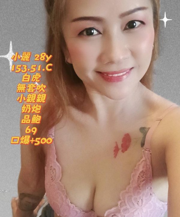 高雄定點茶 小麗 援交