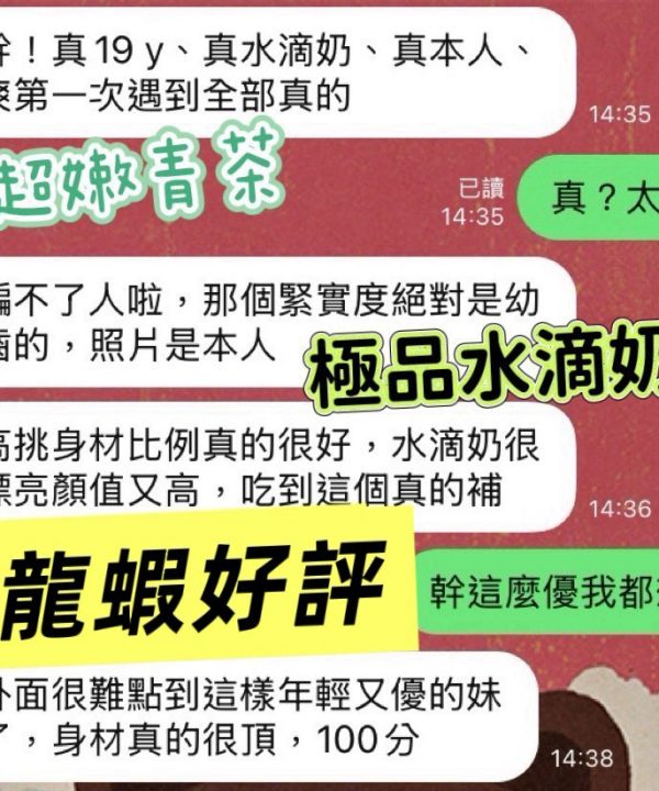 Alternative view of 高雄外送/定點茶 小龍蝦 援交