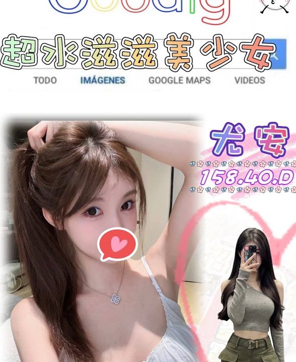 台北/新北外送茶 尤安 援交