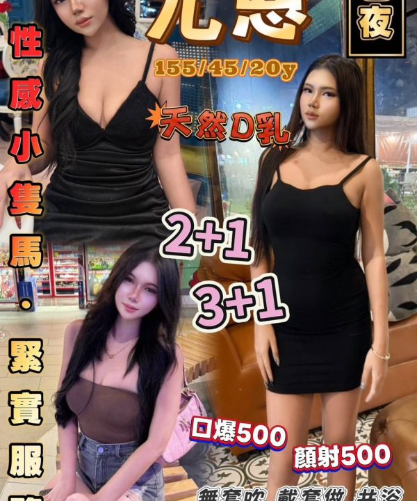尤恩 桃園中壢定點茶