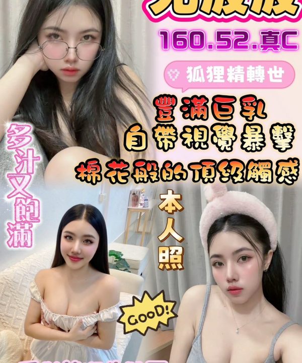 雲林定點茶 尤波波 援交