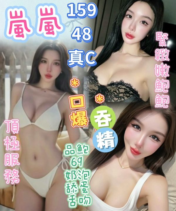 嵐嵐 台中后里定點茶