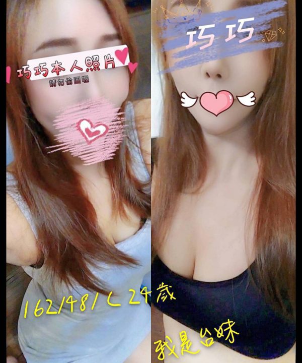 台南定點茶 巧巧 援交