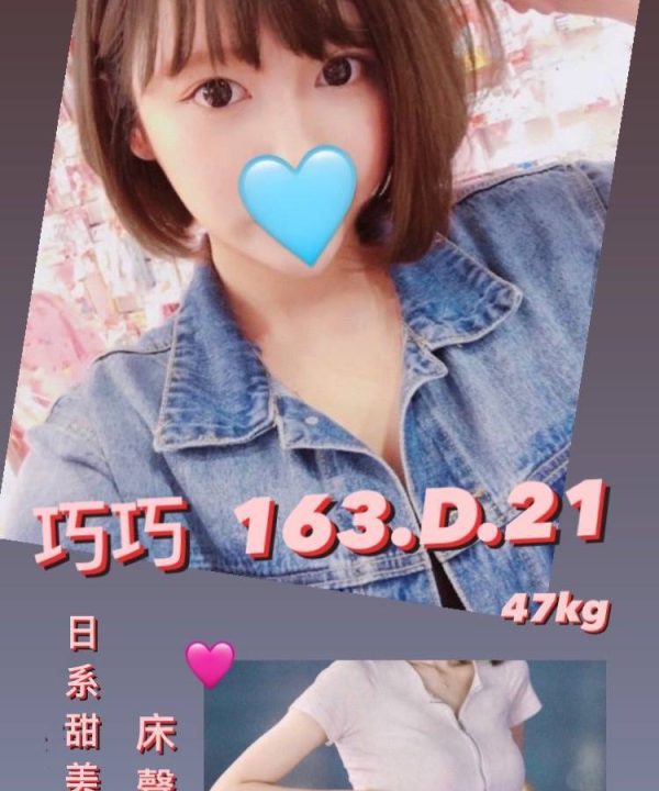 巧巧 台北/新北外送茶