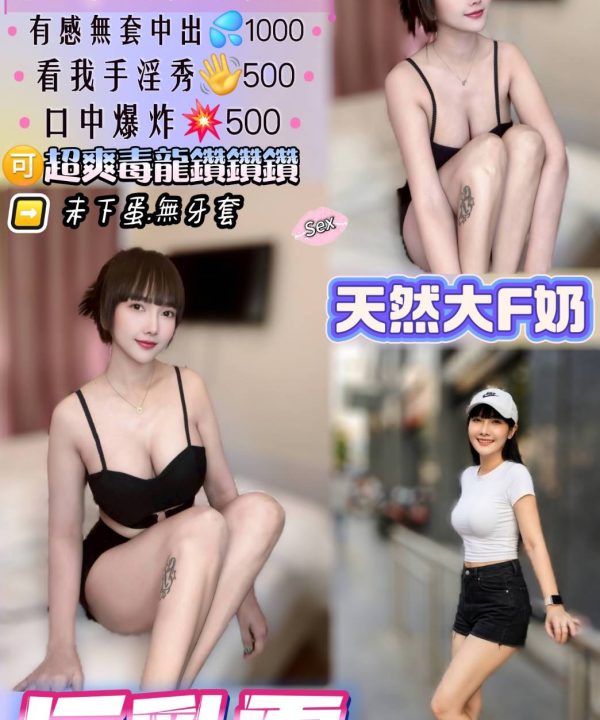 巨乳霸 桃園定點茶