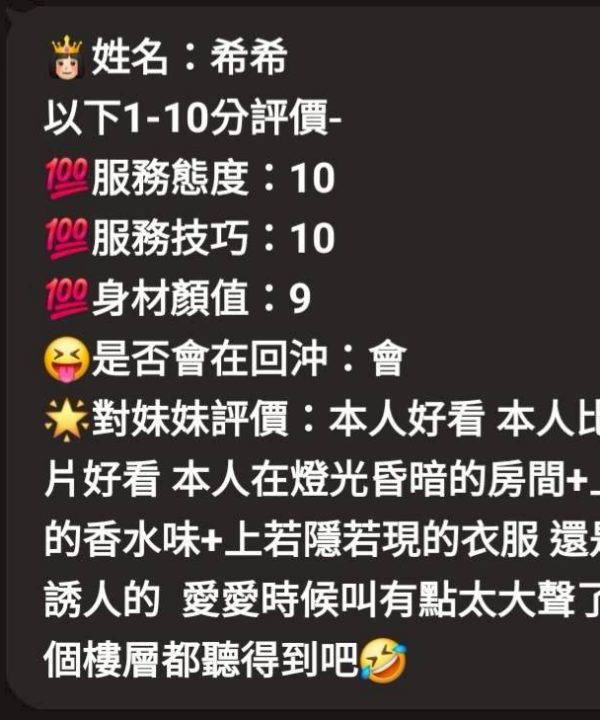 希希 苗栗頭份市定點茶：圖片 6