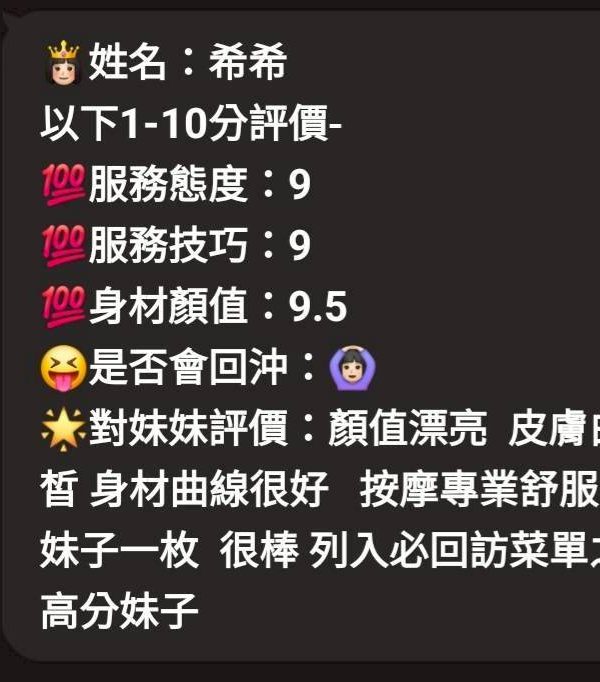 希希 苗栗頭份市定點茶：圖片 7