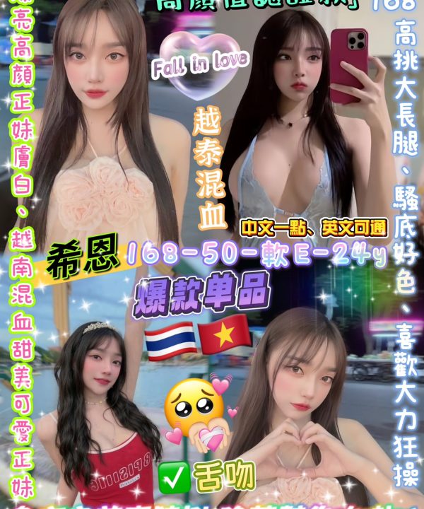 台北定點茶 希恩 援交