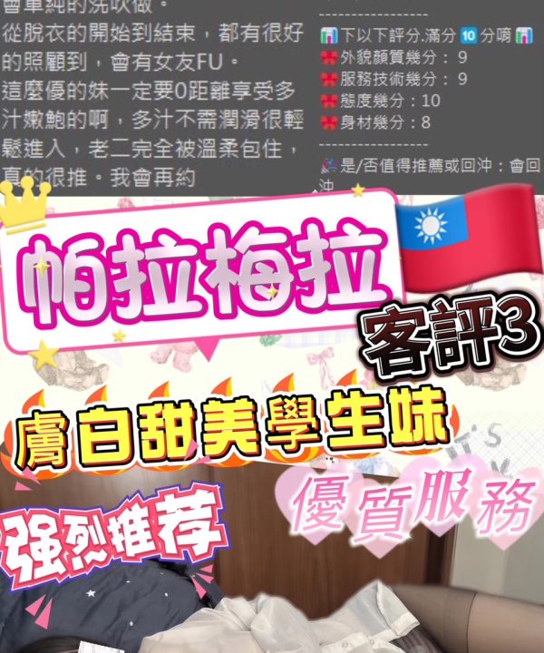 台北定點茶 帕拉梅拉 援交:圖片 12