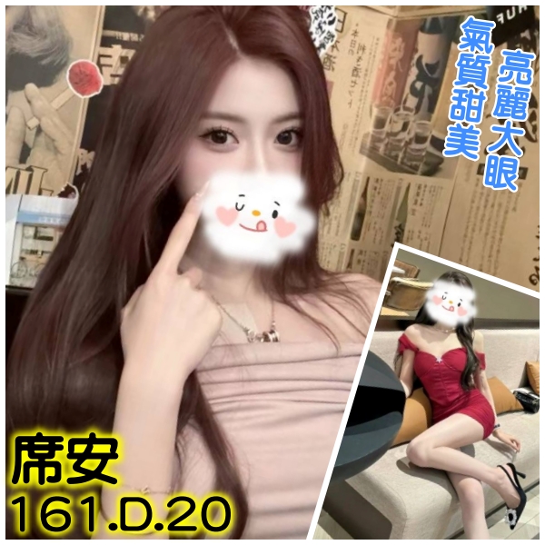 台北/新北外送茶 席安 援交