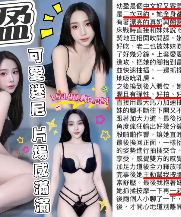 Alternative view of 台中定點茶 幼盈 援交
