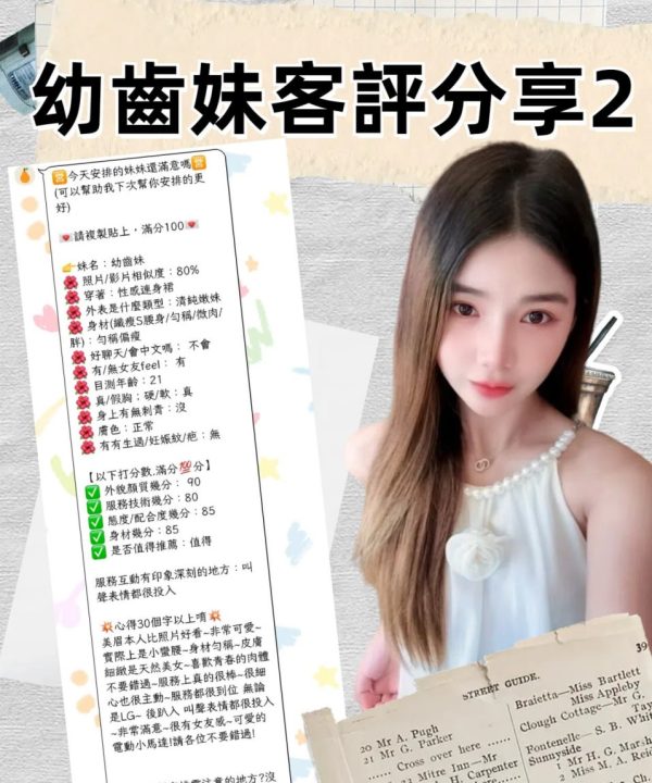 Alternative view of 台北定點茶 幼齒妹 援交