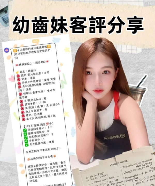台北定點茶 幼齒妹 援交:圖片 3