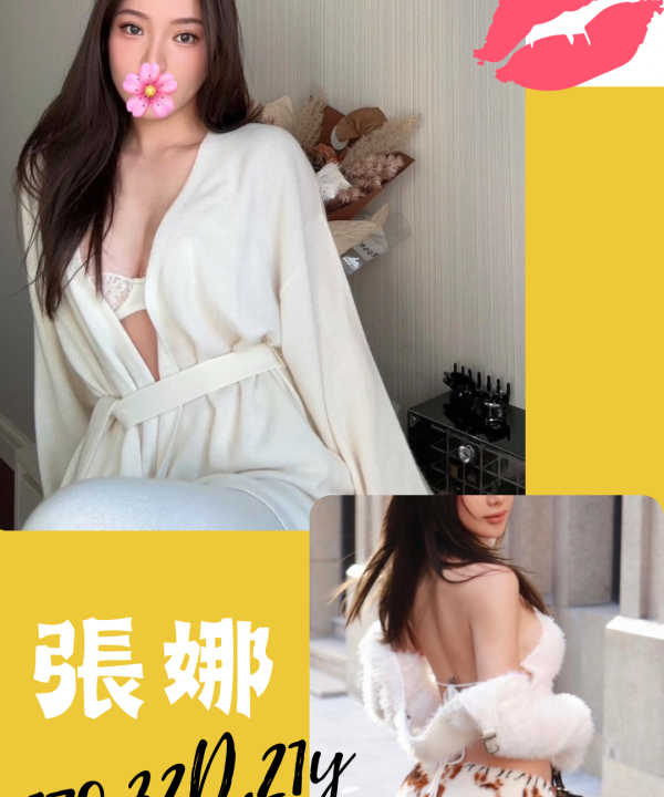 台北/新北外送茶 張娜 援交