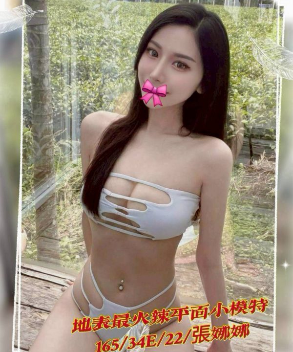 台中外送茶 張娜娜 援交
