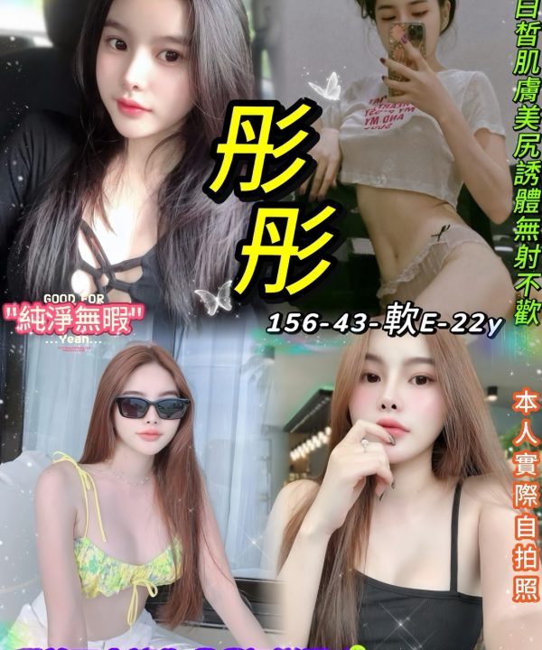 彤彤 台北西門定點茶