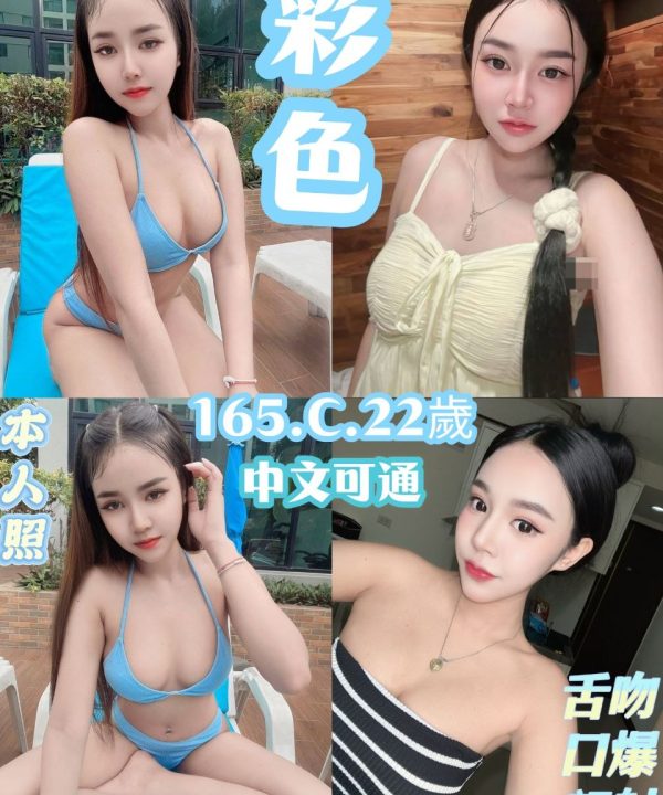 新北定點茶 彩色 援交