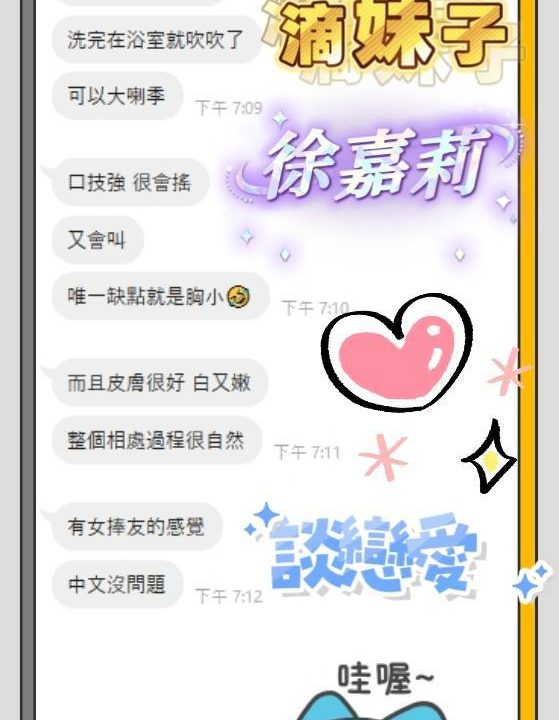 Alternative view of 台南定點茶 徐嘉莉 援交