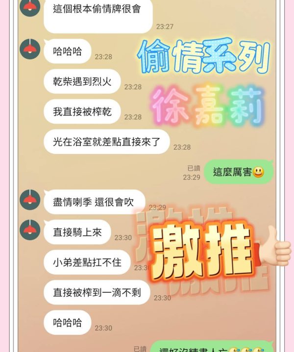 台南定點茶 徐嘉莉 援交:圖片 3