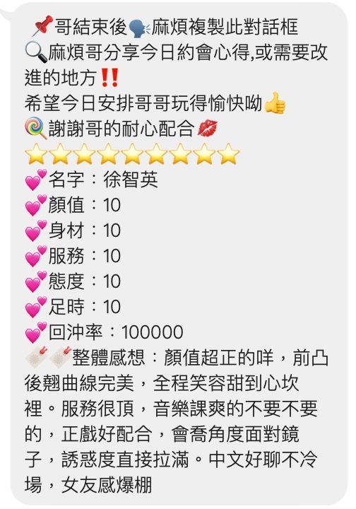 徐智英 桃園定點茶:圖片 4