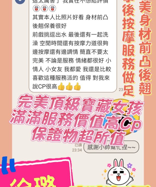 徐璐 桃園中壢定點茶：圖片 3