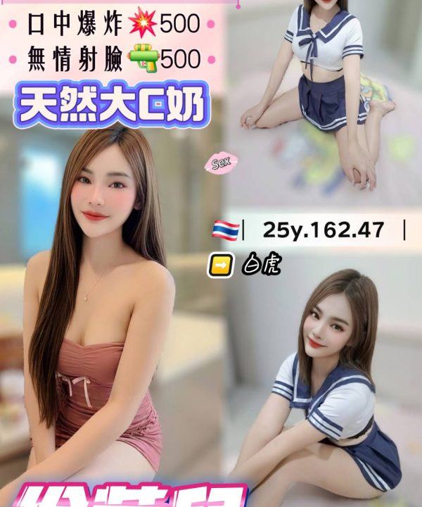 徐茜兒 桃園中壢定點茶