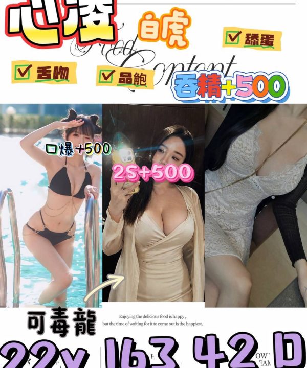 心凌 桃園中壢定點茶
