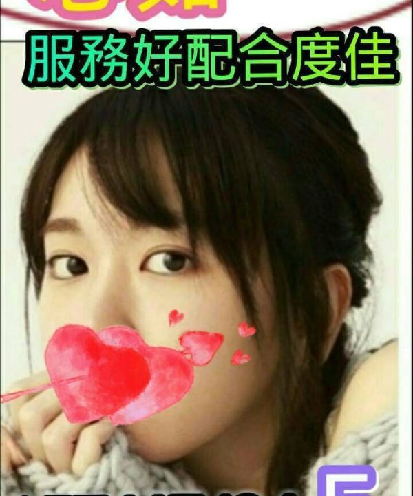 心如 高雄外送茶