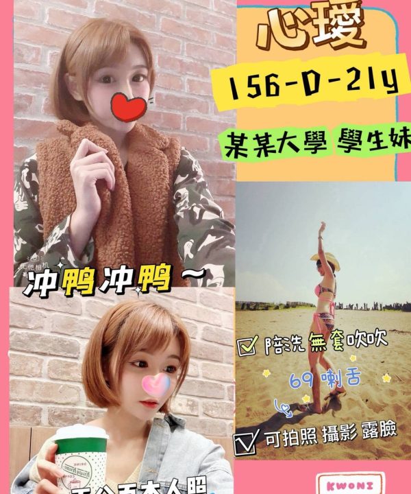 心璦 台北西門定點茶
