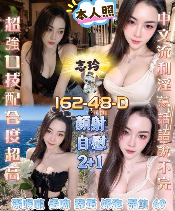 志玲 高雄旗山區定點茶