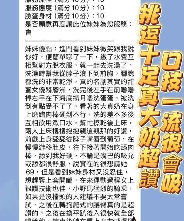 Alternative view of 新竹定點茶 念念 援交