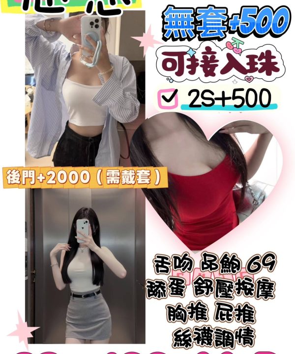 念慈 桃園中壢定點茶
